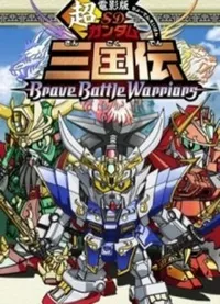 Watch free online SD Gundam Sangokuden Brave Battle Warriors  on Anitummy