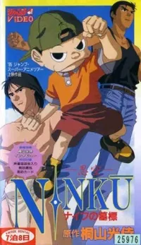 Watch free online Ninku: Knife no Bohyou on Anitummy