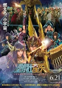 Watch free online Saint Seiya: Legend of Sanctuary - Movie on Anitummy