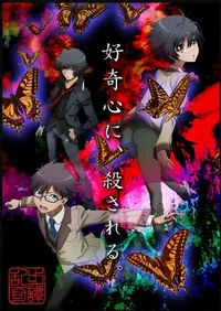 Watch free online Ranpo Kitan: Game of Laplace on Anitummy