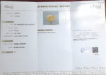 Yellow Sapphire 10.61 Carat (11.67 Ratti) - Image 2