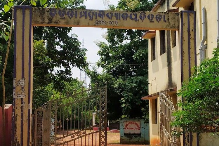 Chitrada College, Chitrada Mayurbhanj – slide 1