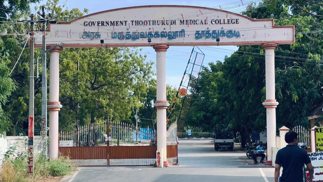 Government Thoothukudi Medical College – slide 1