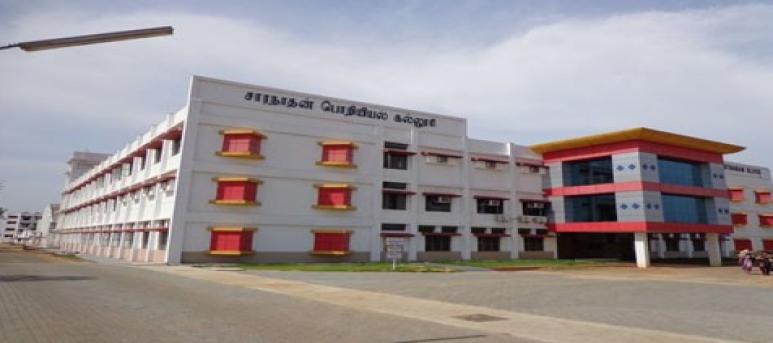 Saranathan College of Engineering Tiruchirappalli β slide 1
