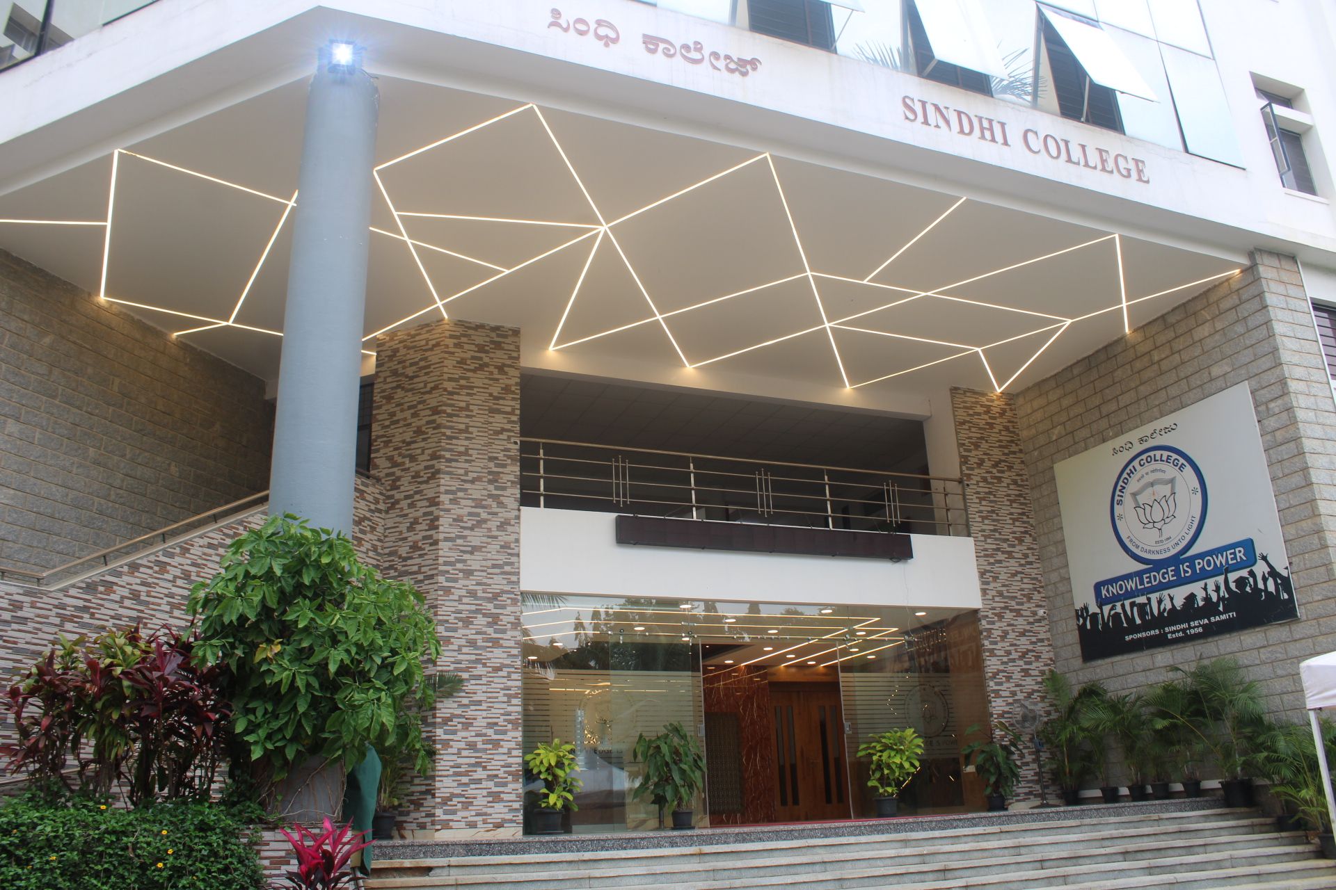 Sindhi College Bangalore – slide 1