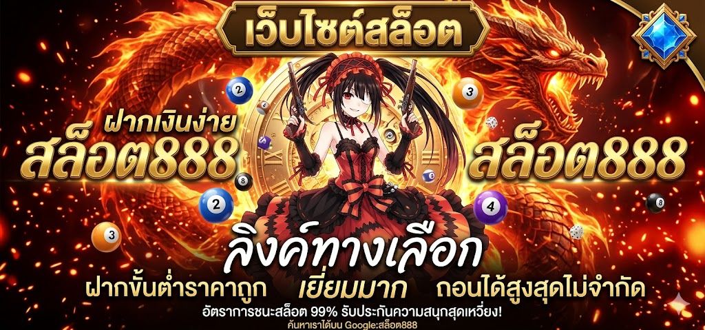 สล็อตกาคอร์