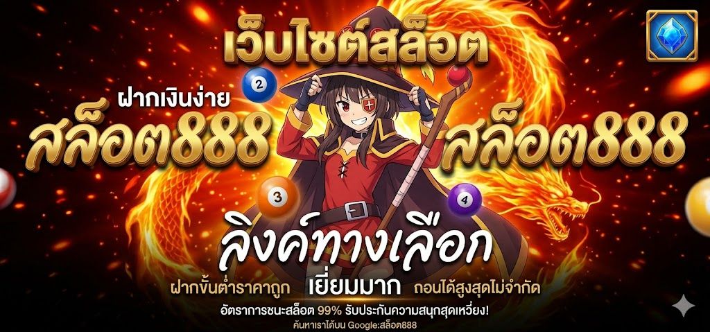 โปรโมชั่นสล็อตออนไลน์โดยตรง