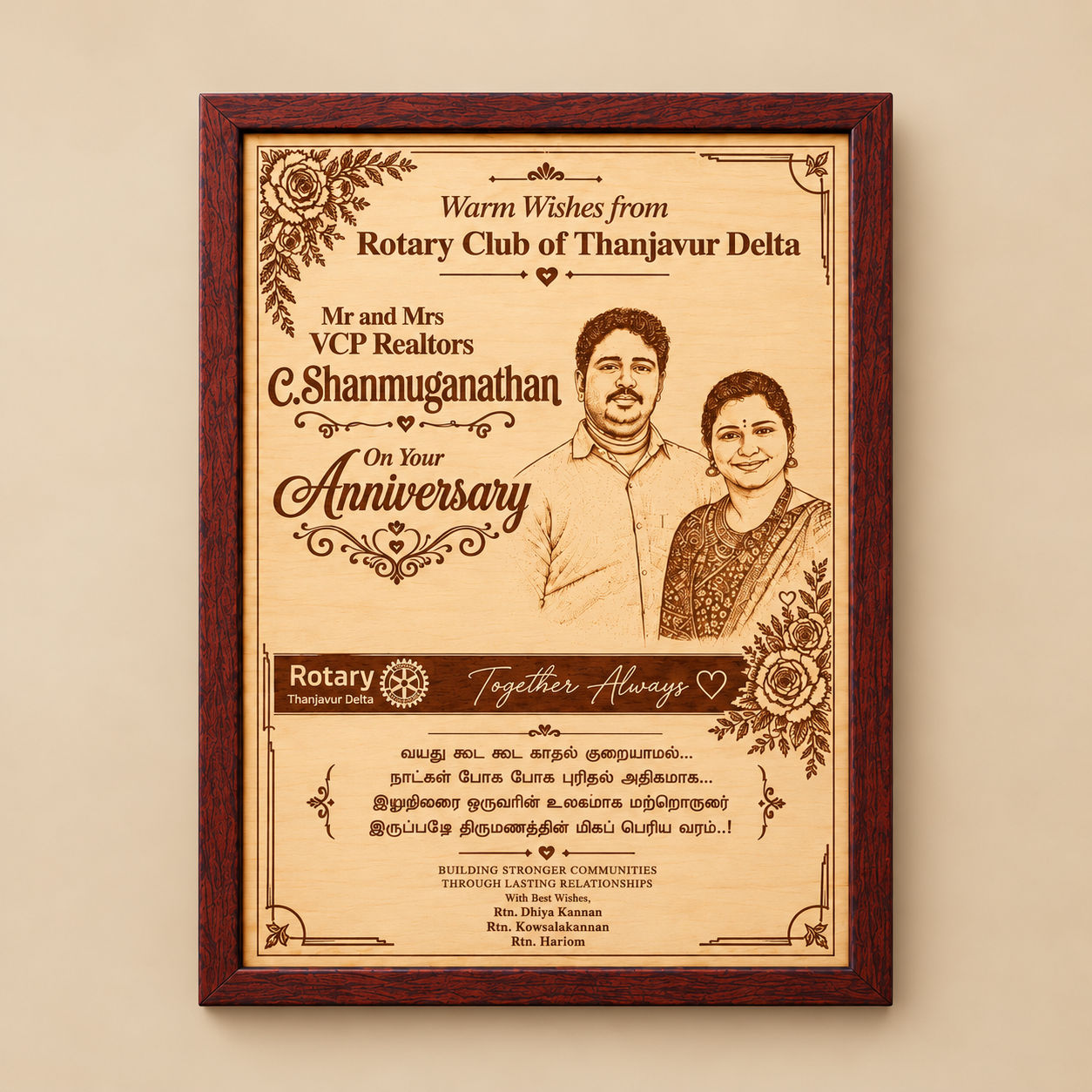Personalized Wooden Anniversary Photo Frame