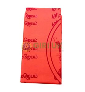 Printed Towel - Sri Ramajayam