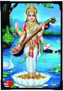 Sri Saraswati Devi picture - 9 x 7 inches