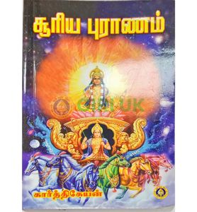 the sun god book