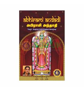 Abhirami Anthadhi Book in Tamil, English