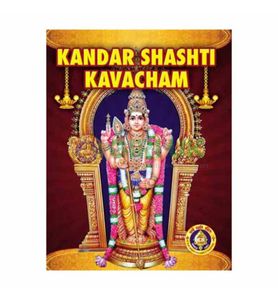 Kandhar Shashti Kavacham  