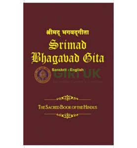 Srimad Bhagavad Gita - Sanskrit-English