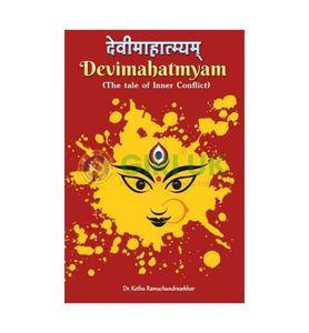 Devi Mahatmyam - Sanskrit-English