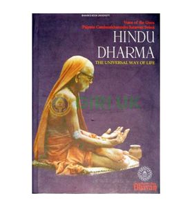 Hindu Dharma