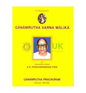 Ganamrutha Varnamalika