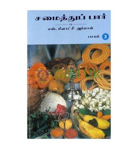 south indian cookbook