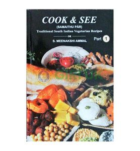 Cook & See -  (Vol - 1)