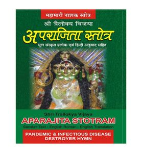 Aparajitha Stotram Indra