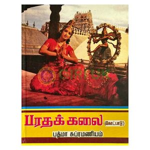 Bharathakalai Kotpadu - Tamil