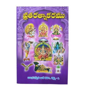 Vratha Rathnakaram -  Vol 1