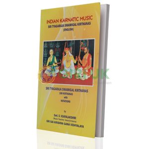 Indian Karnatic Music - Tyagaraja