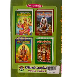 Markandeya Puraan Book In  Telugu