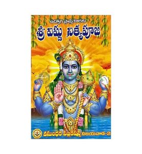 Sri Vishnu Nithya Pooja - Telugu