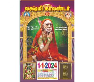 2024 Daily Tamil Almanac Calendar - Maha Periava