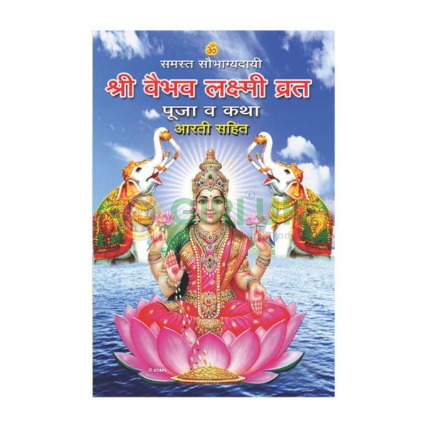Buy Sri Vaibhava Lakshmi VybhavamuPack of 6 Telugu Book Online at Low  Prices in India  Sri Vaibhava Lakshmi VybhavamuPack of 6 Telugu Reviews   Ratings  Amazonin
