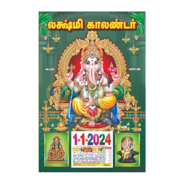 Lakshmi Daily Sheet Calendar 2024 Vinayagar Tamil