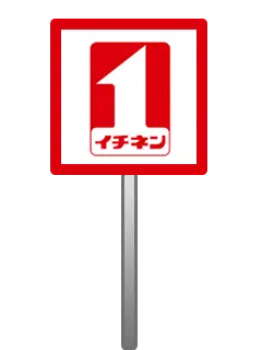 icon chain