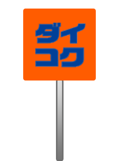 icon chain