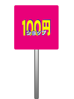 icon chain