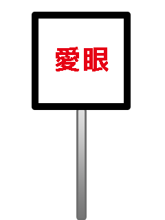 icon chain
