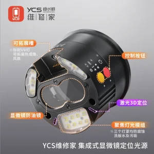 Microscope Positioning LED Light Source With 3D Alignment