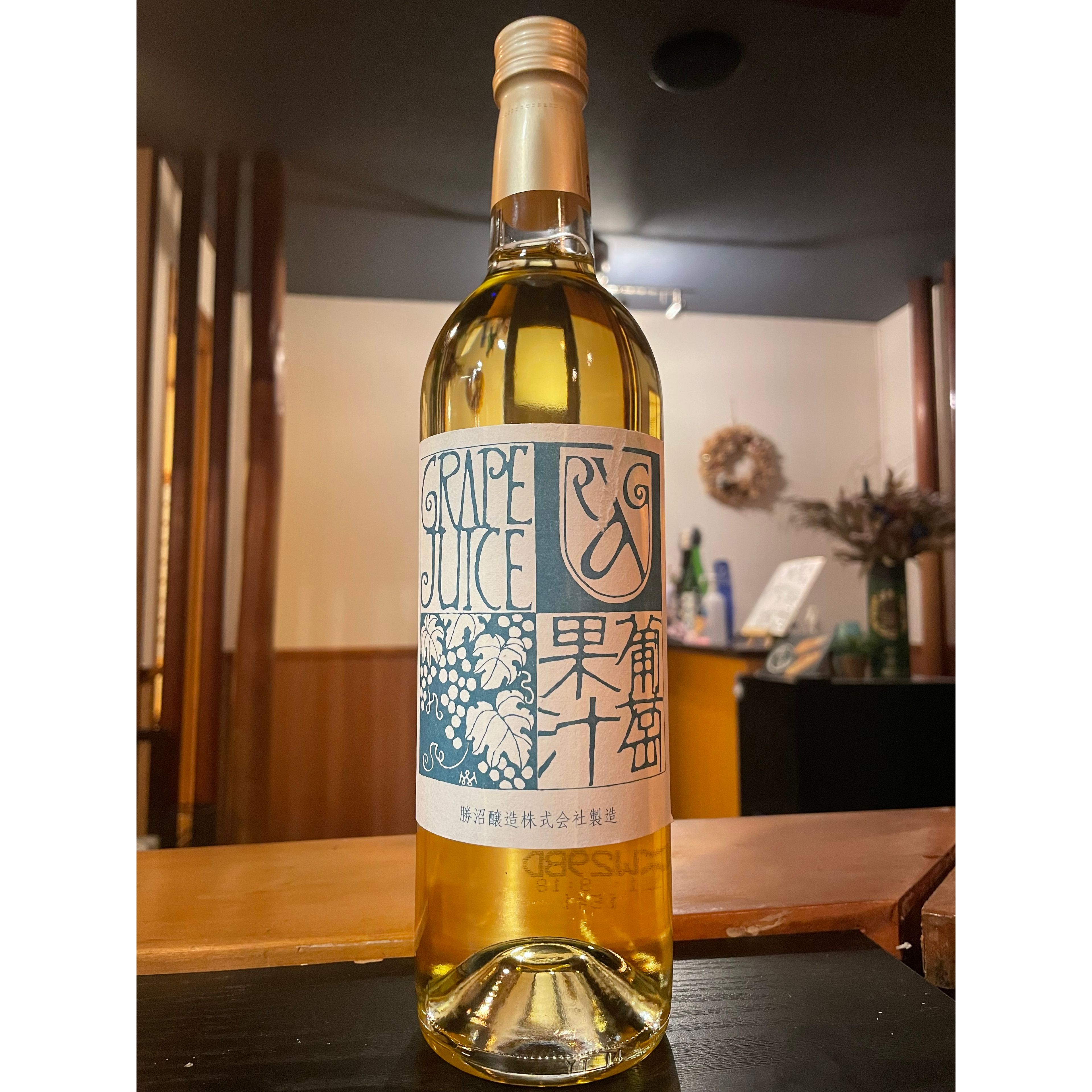 アルガーノ ぶどう果汁 白【勝沼醸造】