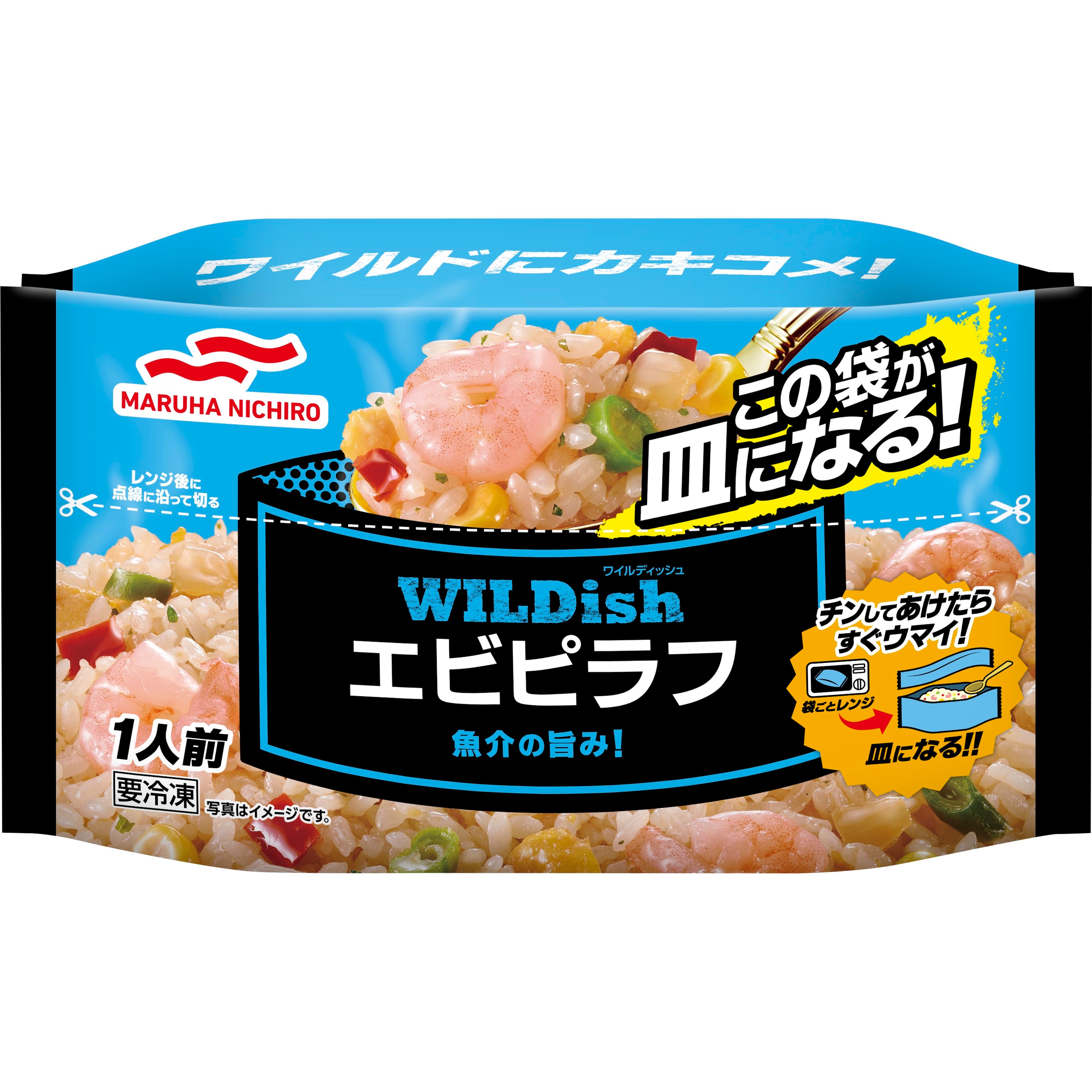 WILDISH エビピラフ