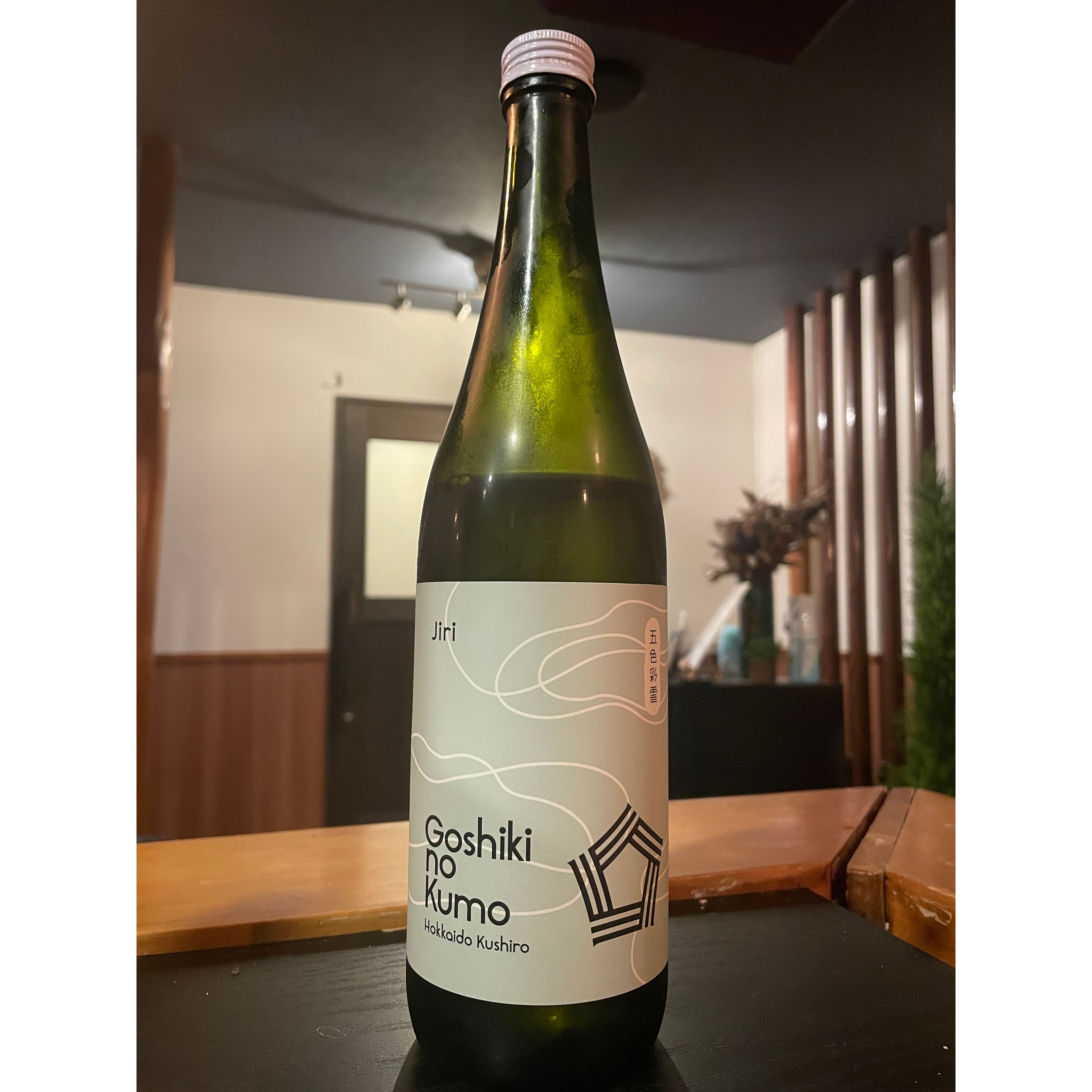 福司(ふくつかさ) 五色彩雲(ごしきのくも) Jiri