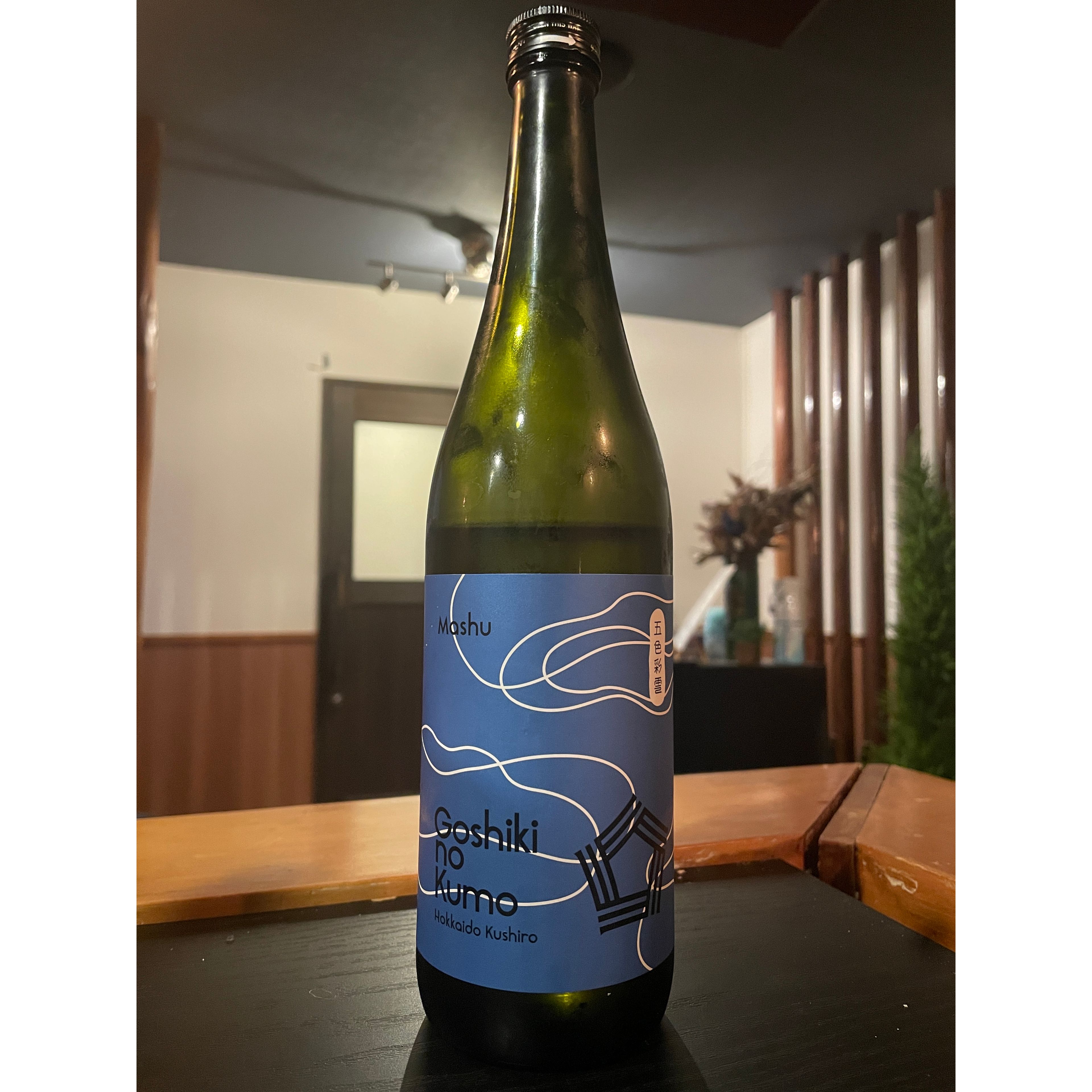 福司(ふくつかさ) 五色彩雲(ごしきのくも) Mashu