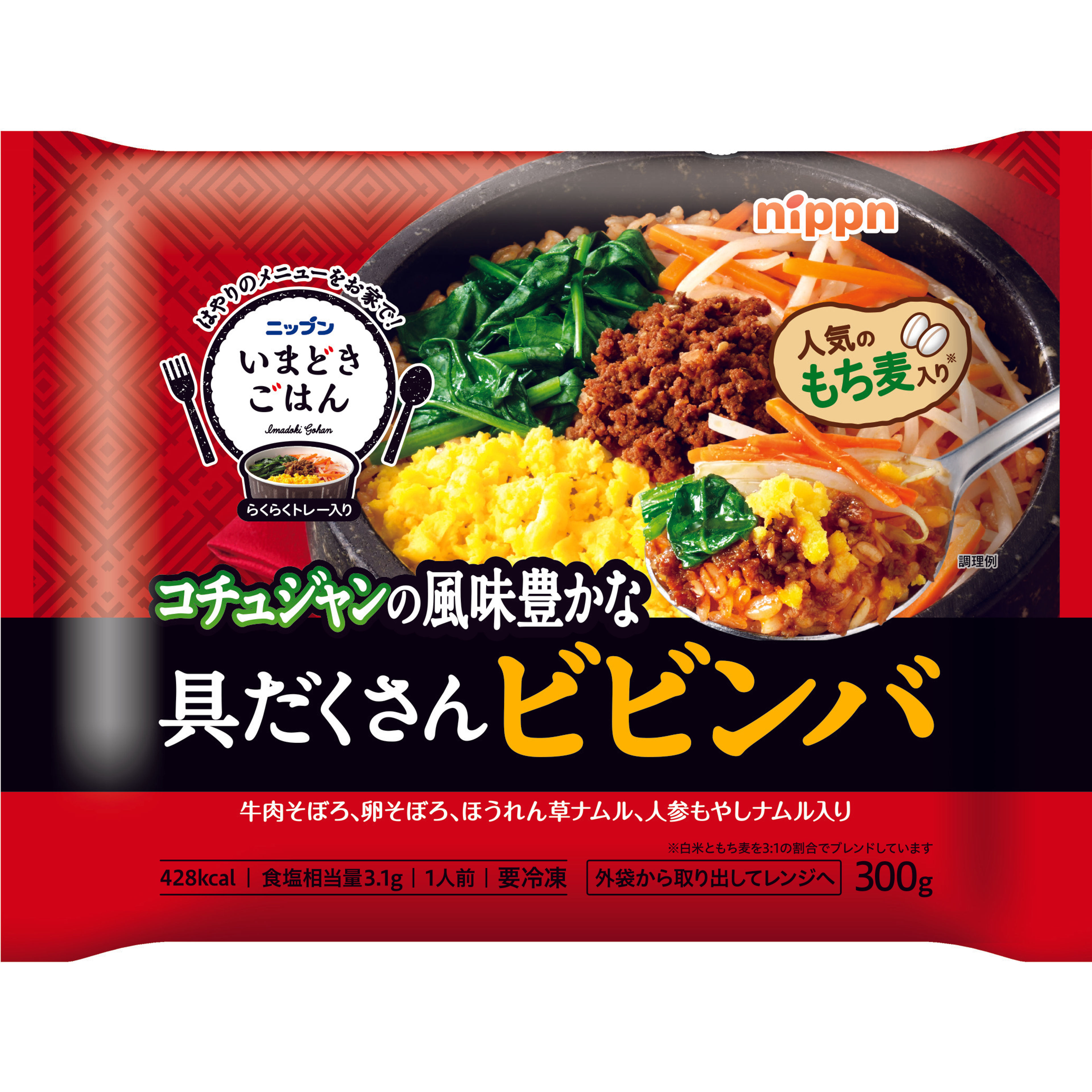 いまどきごはん　具だくさんビビンバ