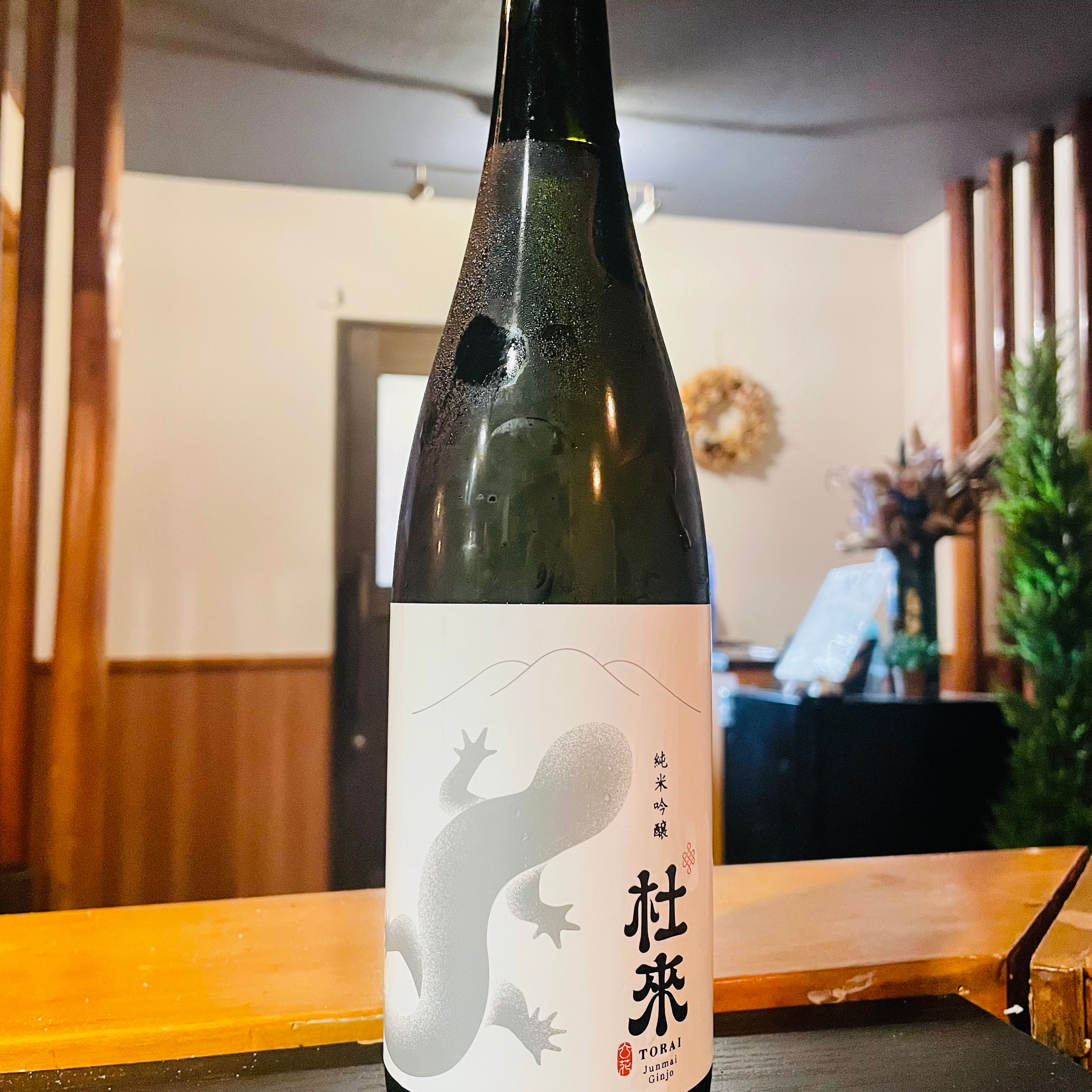 杜來(とらい) 純米吟醸