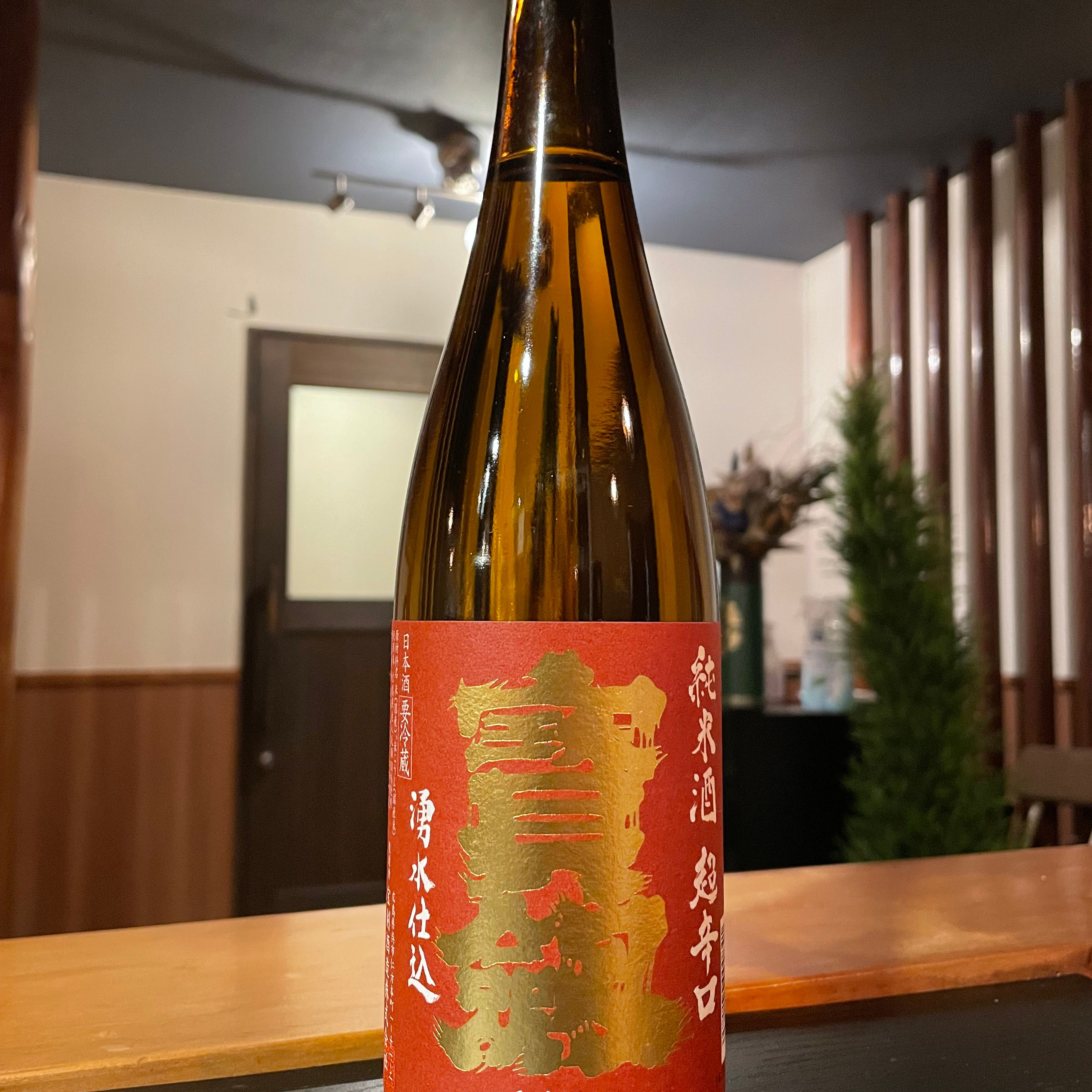 宝剣(ほうけん) 純米酒 超辛口