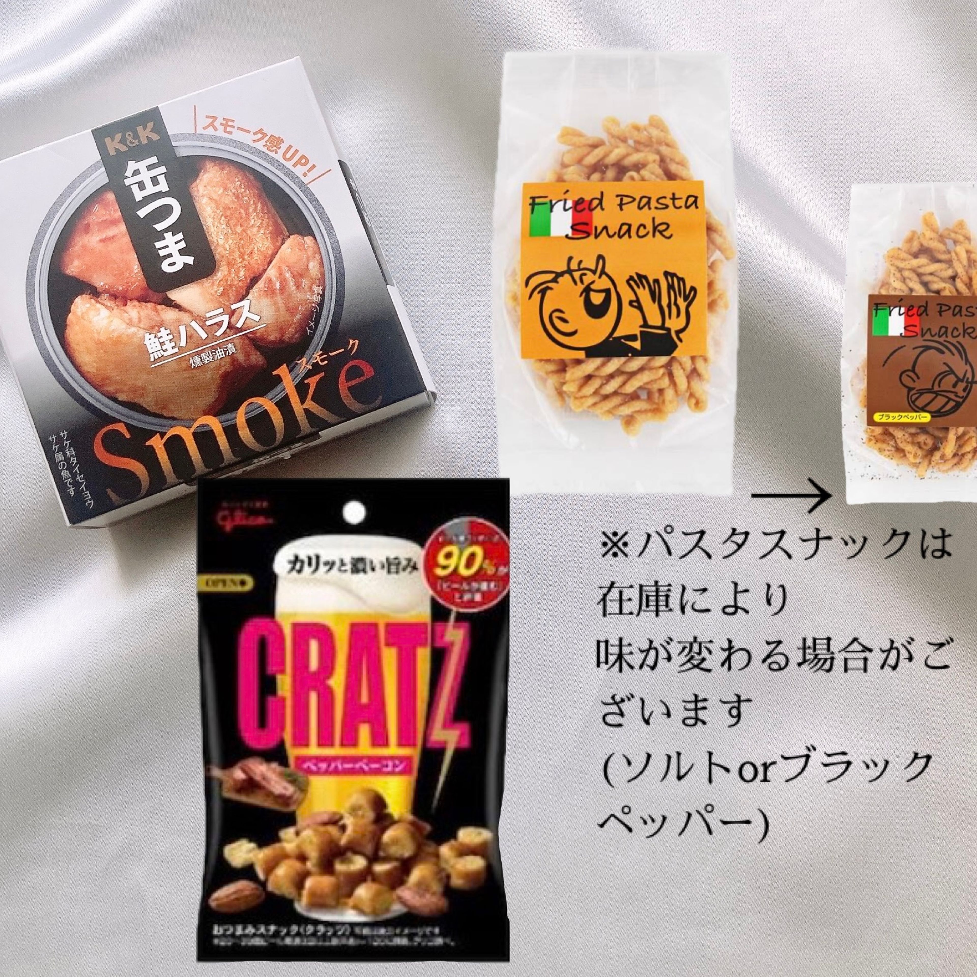 おつまみ③(4,400円おつまみブーケ専用)