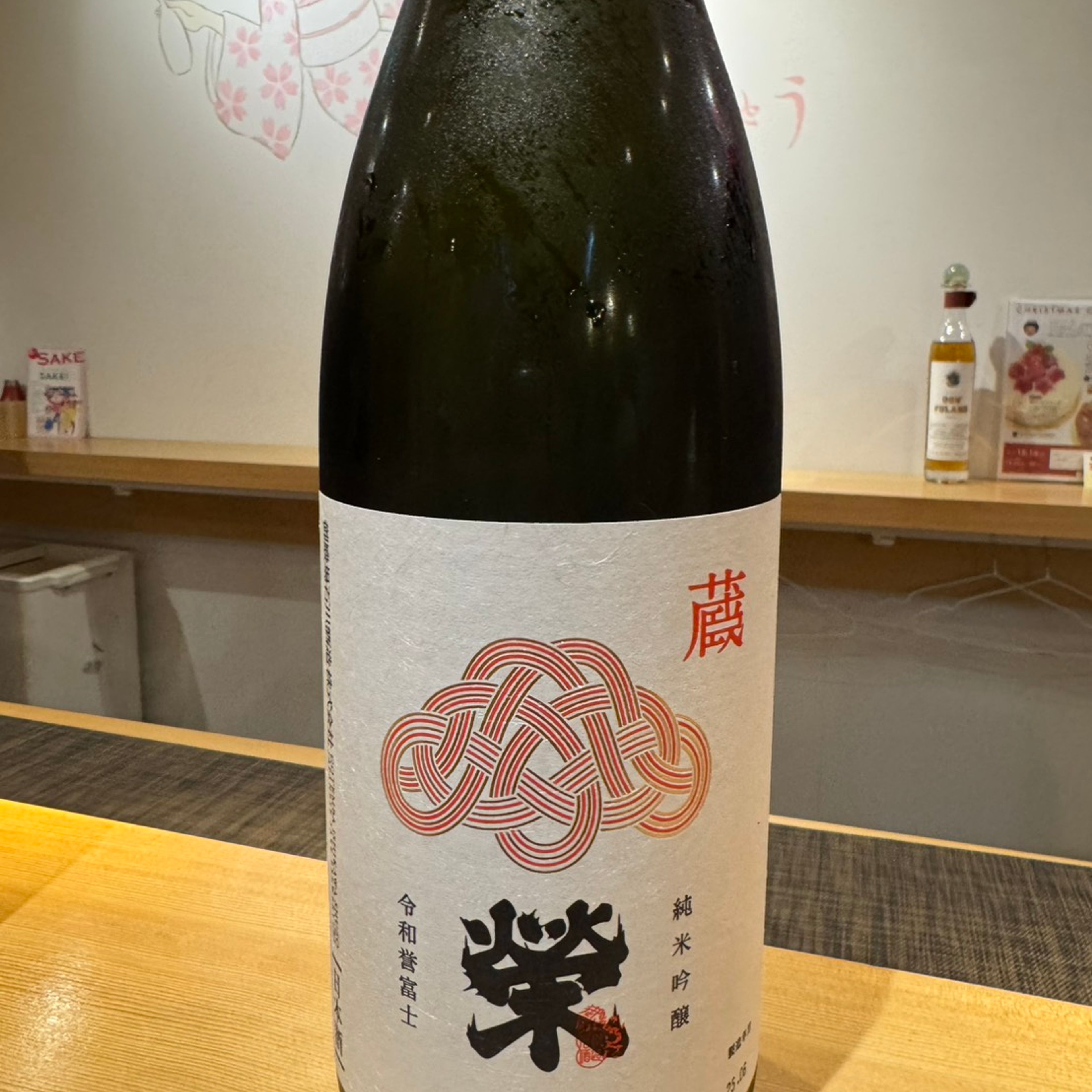 【静岡 】榮 純米吟醸 (令和誉富士) (冷・燗) 90ml