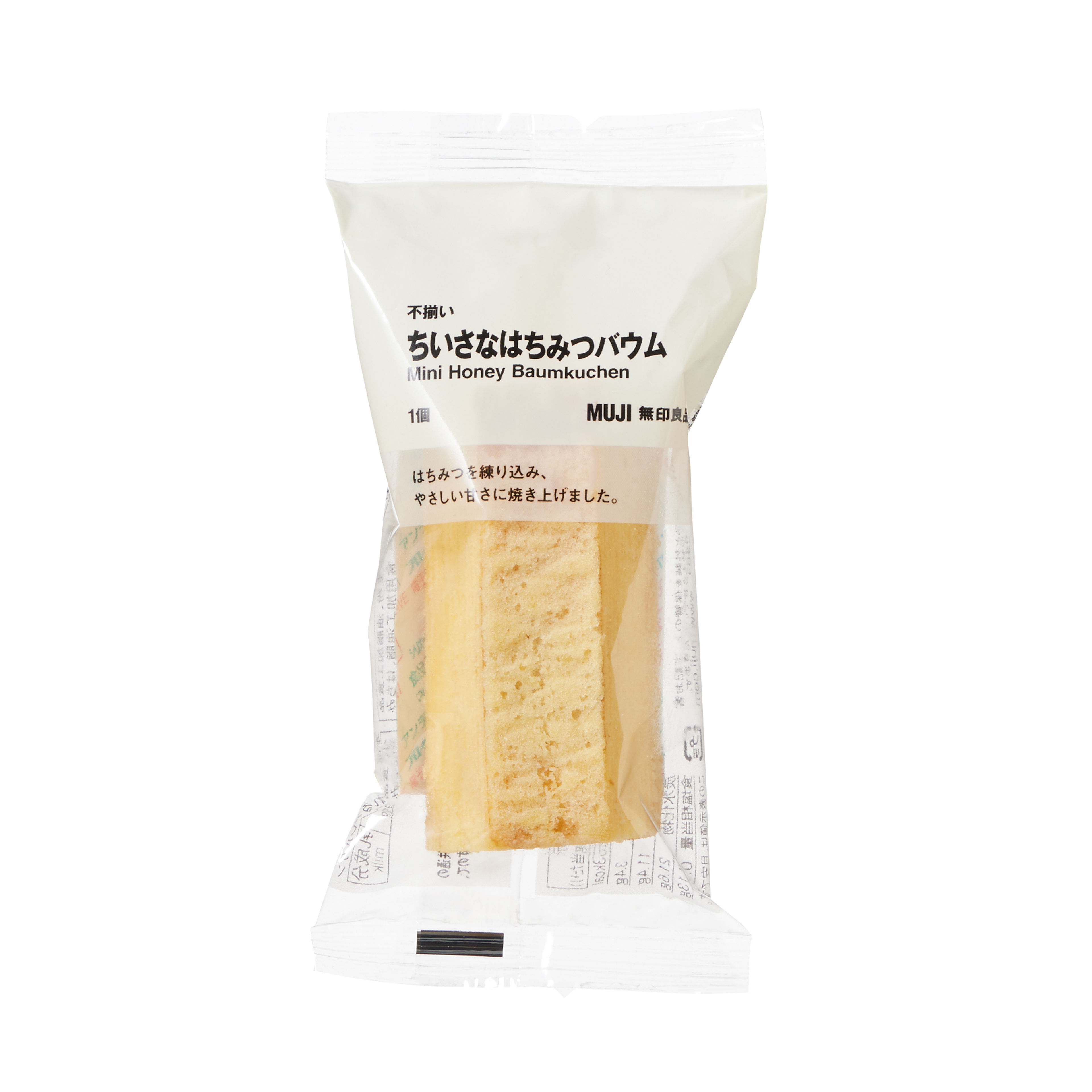 小さなはちみつバウム