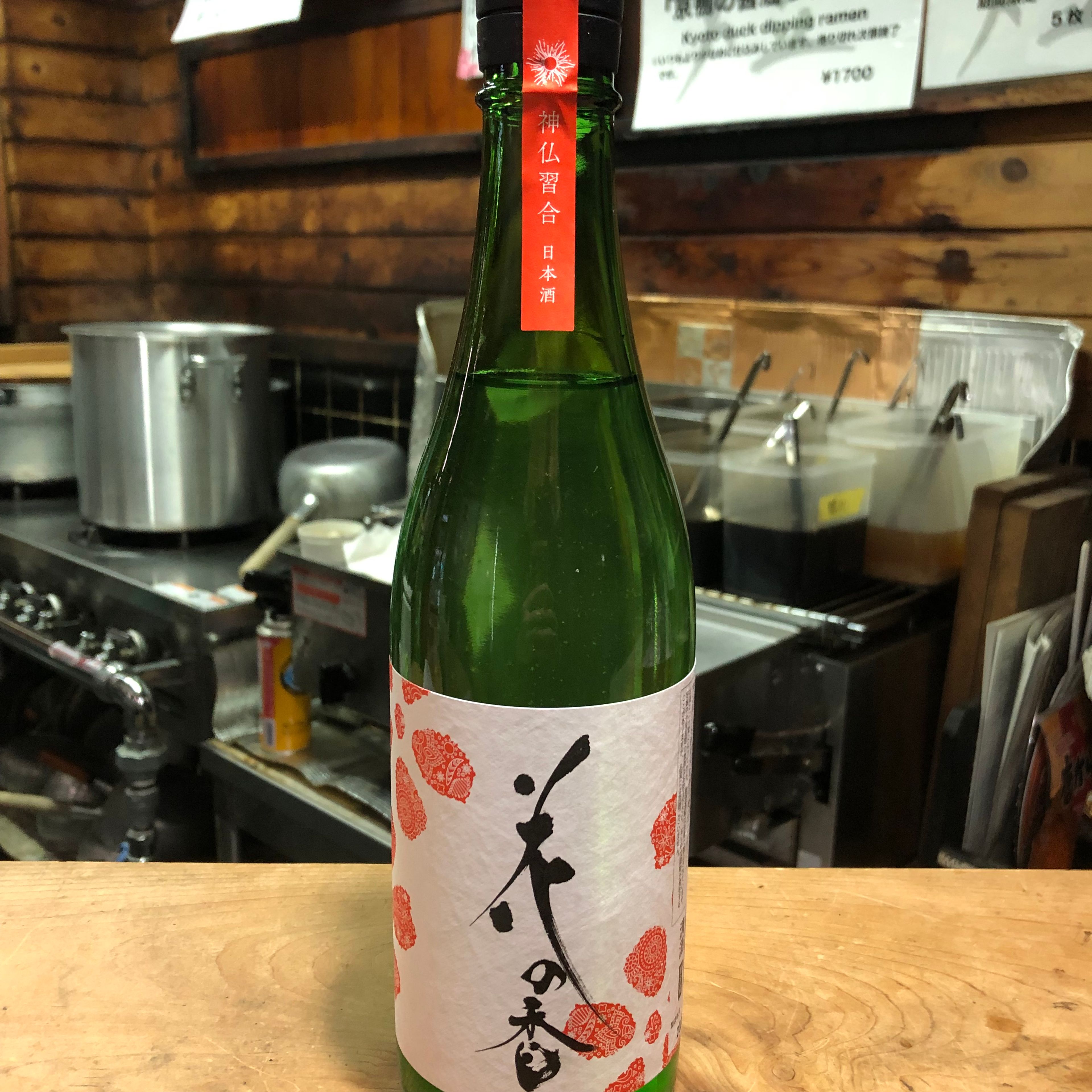 花の香×産土 神仏習合(しんぶつしゅうごう)