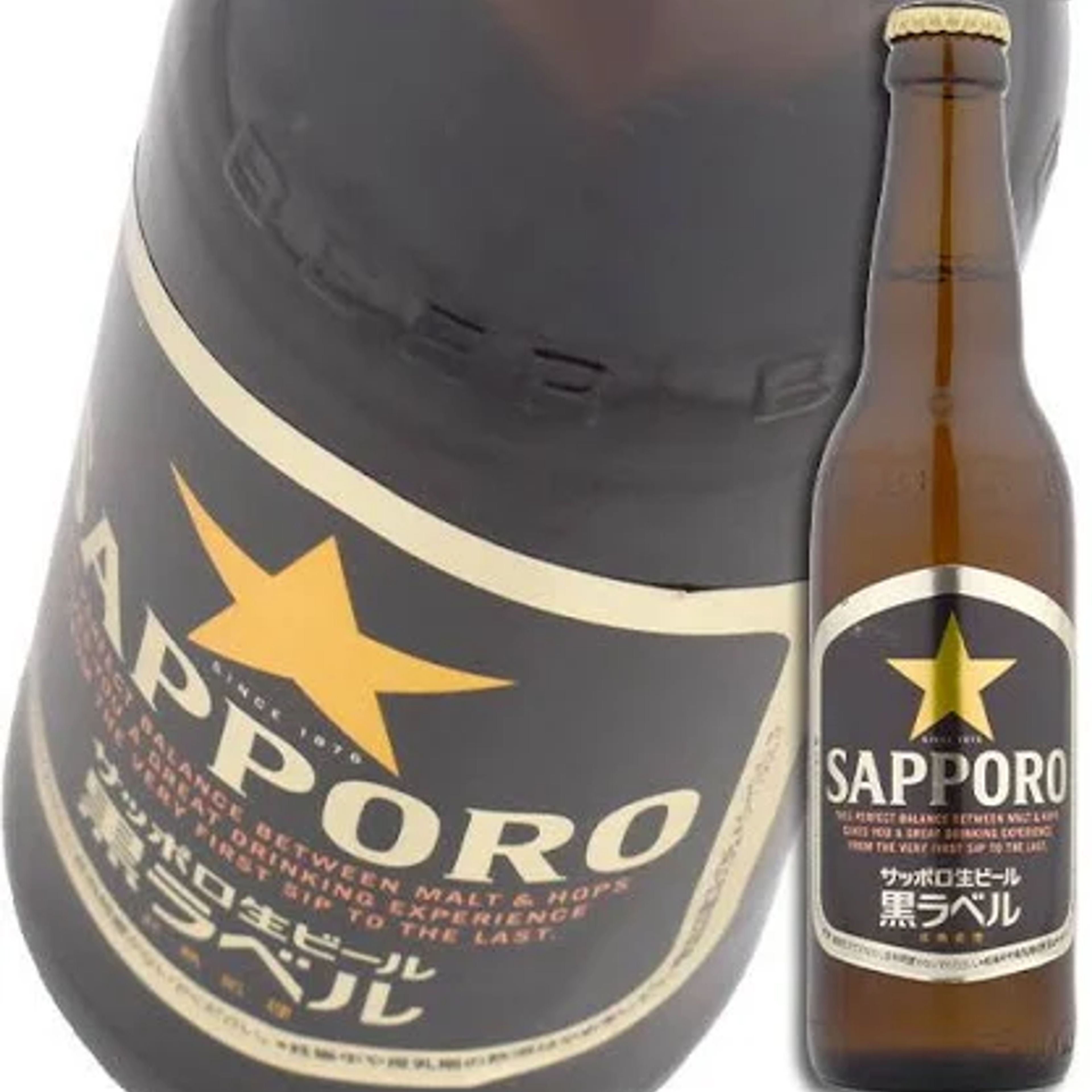 サッポロ黒ラベル ー小瓶ー