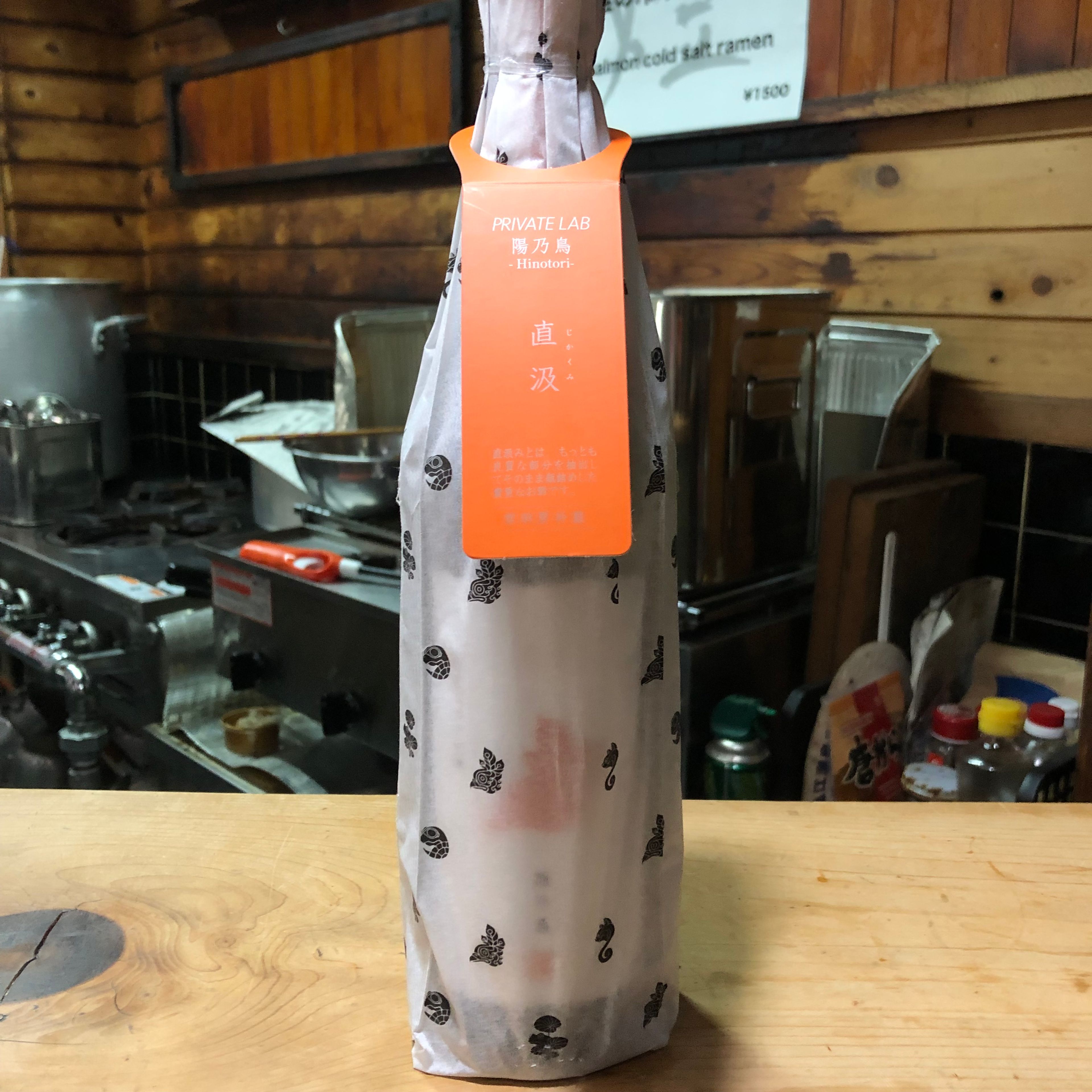 新政 陽乃鳥 直汲